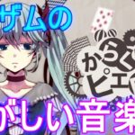 【作業用BGM】クナザムの騒がしい音楽室013（アニソン・ゲーソン・神曲で１時間！テンション上げてくよ！！）