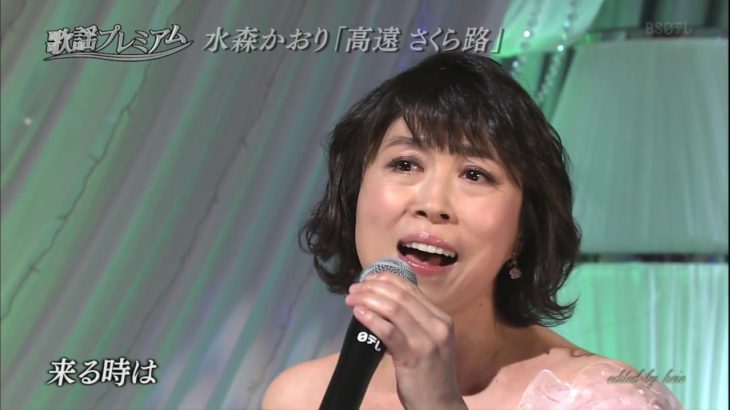 BKMBB191　高遠 さくら路　水森かおり　（2019）190107 vL FC HD