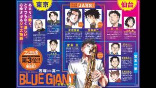 熱くて泣けるジャズ成長物語『BLUE GIANT』ラジオCM