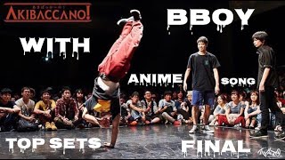[アニソン]Bboy With Anime Song Top Sets Final[ブレイクダンス]
