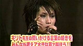 【Break out祭’98】インディーズ基礎知識講座 特別篇in福岡　キリト＆TAKEO【ピエロ】が講師