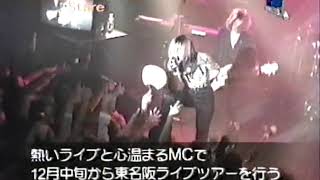 Break out　【Janne Da Arc　インディーズ大阪時代】