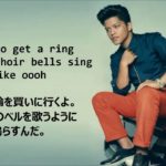 洋楽　和訳 Bruno Mars – Marry You