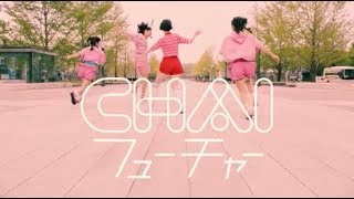 CHAI『フューチャー』Official Music Video