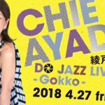 CHIE AYADO DO JAZZ LIVE – Gokko – : BLUE NOTE TOKYO 2018 trailer