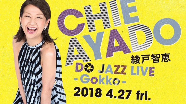 CHIE AYADO DO JAZZ LIVE – Gokko – : BLUE NOTE TOKYO 2018 trailer