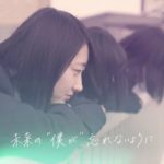 CHiCO with HoneyWorks 『贈り歌』