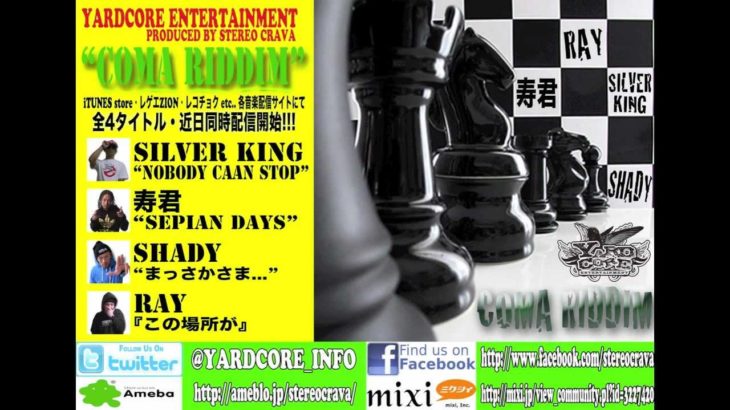 COMA RIDDIM・CM動画.mov