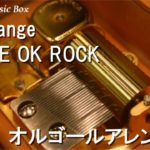Change/ONE OK ROCK【オルゴール】 (Honda「Go, Vantage Point.」CMソング)