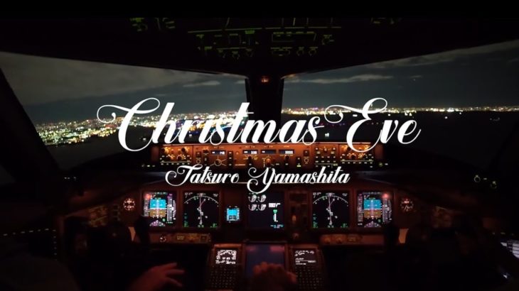 Christmas Eve 2018 山下達郎
