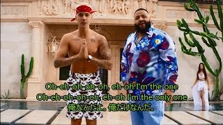 洋楽　和訳 DJ Khaled – I’m the One ft. Justin Bieber, Quavo, Chance the Rapper, Lil Wayne