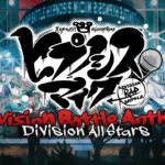 ヒプノシスマイク Division All Stars「ヒプノシスマイク -Division Battle Anthem-」