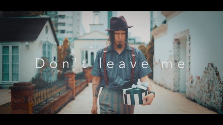 韻シスト「Don’t leave me」（AL「Another Day」収録）