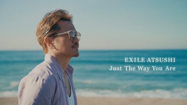 EXILE ATSUSHI / Just The Way You Are (Music Video)
