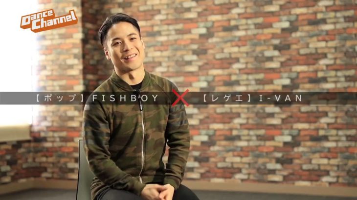 FISHBOY（POP） ×　I-VAN（REGGAE） オリジナルコラボ「CROSS」新番組#1/ダンスチャンネル