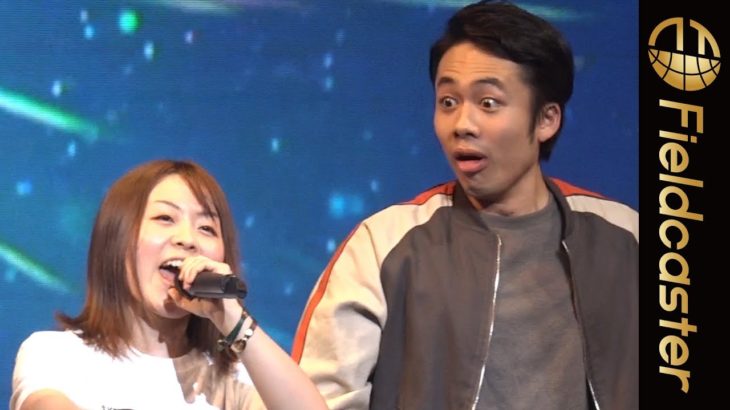 【Fischer’s・シルク】ファンが歌う「虹」が上手すぎてこの表情!!『JOYSOUND MAX PARTY 2018』