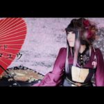 和楽器バンド / 「オキノタユウ」Full size music video