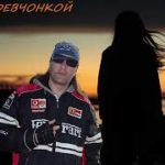 Не будь легкомысленной девчонкой G.M.B – ENERGY – R&B