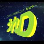 GReeeeN アルバム『うれD』 ティザー映像(2018.4.11発売！）