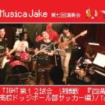 【Game Musica Jake】第七回ジャズバンドによるゲーム音楽演奏会　後半