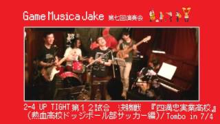 【Game Musica Jake】第七回ジャズバンドによるゲーム音楽演奏会　後半