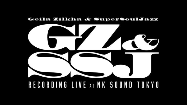 Geila Zilkha & SUPER SOUL JAZZ (Trailer)