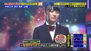God knows…【鈴木杏奈】