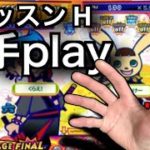 レッスン (H36) / ポップンミュージック peace