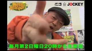「レゲエ好き必見！史上初！レゲエ番組」 Hyper Reggae TV  #1 番宣