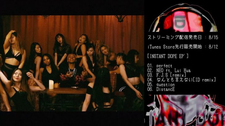 ID-『INSTANT DOPE EP’』収録曲 “perfect” Teaser