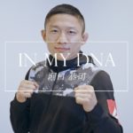 IN MY DNA：堀口恭司 “尊敬する人とは？”