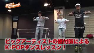 JG（ジュノ&ギュミン）が今ドキの最新K-POP旅をご提案！「今ドキK-POP旅！ ～JGが踊って食べて in ソウル～」/ダンスチャンネル