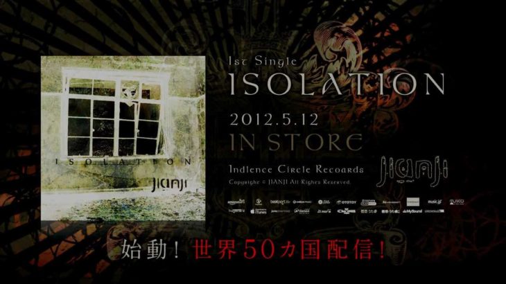 JIANJI / ISOLATION  【2012.5.12 IN STORE! 】　-インディーズバンド リリース-