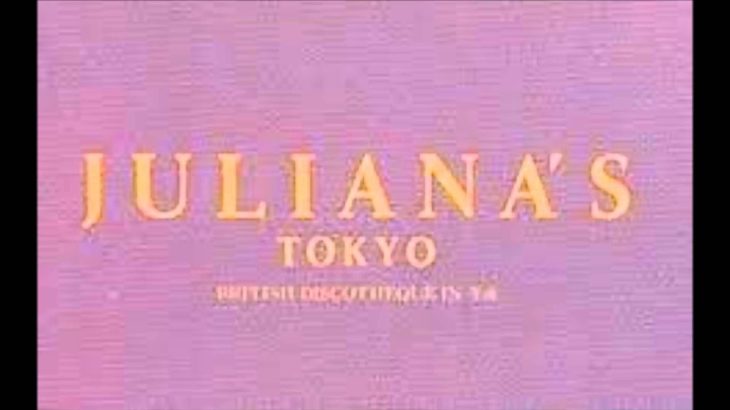 #JULIANA’S TOKYO   90’　#disco 　#テクノ　 ハイパワー　アグレッシブ　 　#ジュリアナ東京 　 #テクパラ