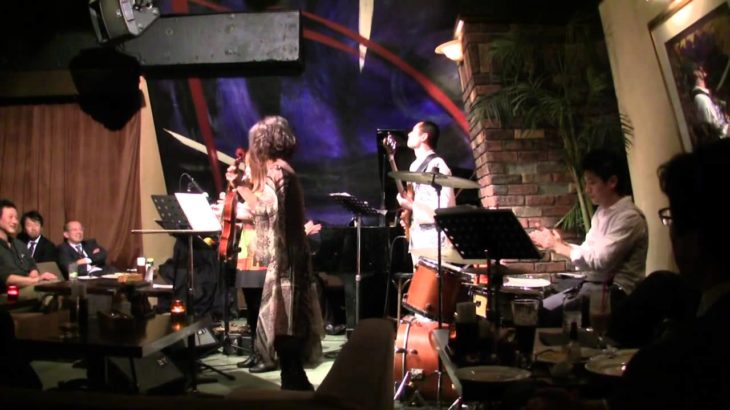 魅せられて Jazz Arrange by 堤智恵子カルテット＋平松加奈