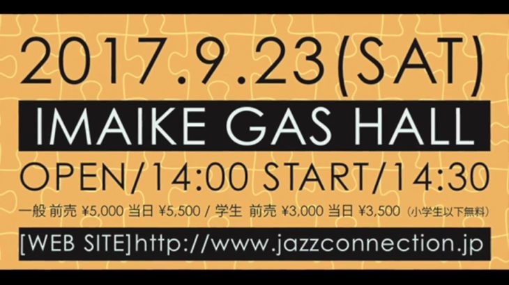 Jazz Connection in Nagoya2017