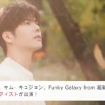 K-POP音楽LIVE「 Power of K in Japan 2018 」開催。ホ・ヨンセンほか豪華アーティスト出演決定！