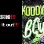 KODDY “BOUNCE” Trailer