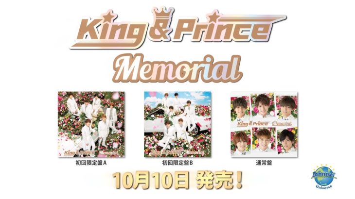 King & Prince「Memorial」Music Video