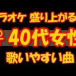 歌いやすい演歌定番曲【女性編】人気カラオケランキング!盛り上がるよ【LL情報局】