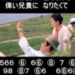 LV.14 ハーモニカ（ブルースハープ）で ～男はつらいよ～
