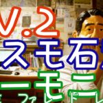 LV.2 「コスモ石油」 ハーモニカ ドレミ楽譜付き 初心者 練習用 / ブルースハープ Japan