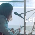 【女性が歌う】Lemon/米津玄師(Full Covered by コバソロ & 春茶)