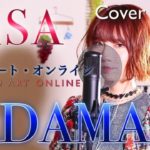 LiSA 『ADAMAS』（TVアニメ「ソードアート・オンライン アリシゼーション」OPテーマ）Cover by Uh.