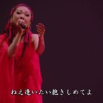 MISIA  – 逢いたくていま  – THE SUPER TOUR OF MISIA 2018