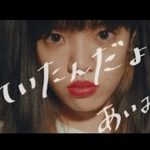 あいみょん – 生きていたんだよな 【弾き語りMOVIE】
