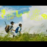 サンボマスター / 輝きだして走ってく　MUSIC VIDEO