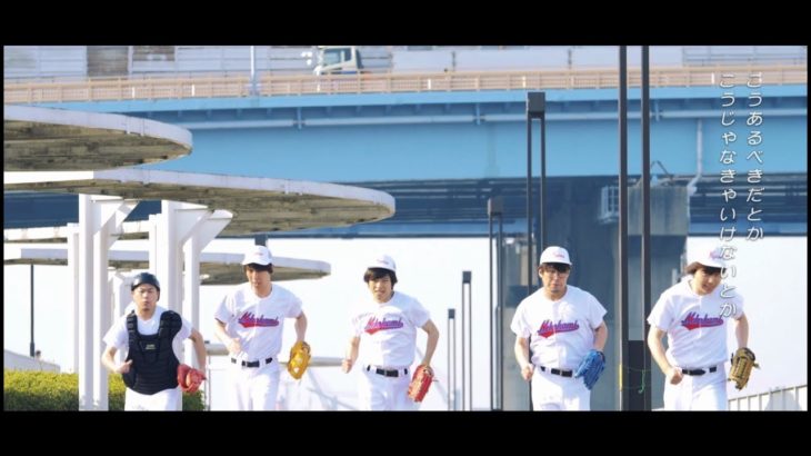 キュウソネコカミ – 「越えていけ」MUSIC VIDEO（YouTube ver.）