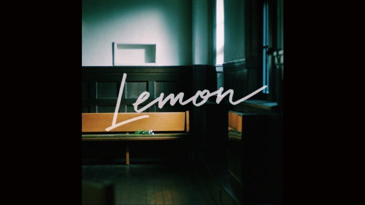 米津玄師  MV「Lemon」