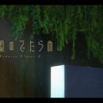 【ももクロMV】ももいろクローバーZ『天国のでたらめ』Music Video